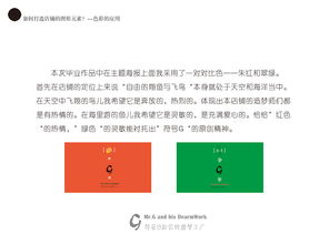 符號g與它的造夢工廠 原創(chuàng)品牌小店設計與禮儀活動策劃的美好篇章
