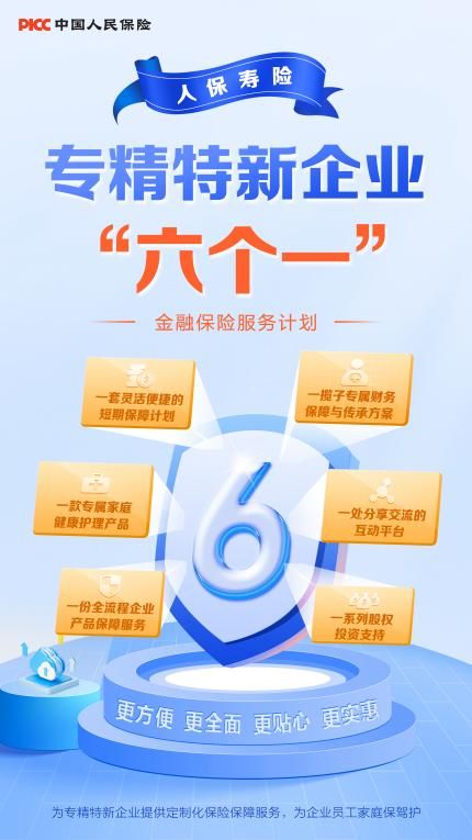 人保壽險(xiǎn) 為民服務(wù)辦實(shí)事，一枝一葉總關(guān)情——以保潔服務(wù)為例
